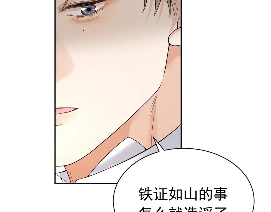 《公爵小姐和逃犯闪婚了》006 别嫁给他 第115页