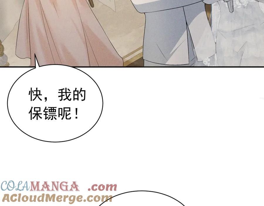 《公爵小姐和逃犯闪婚了》006 别嫁给他 第113页