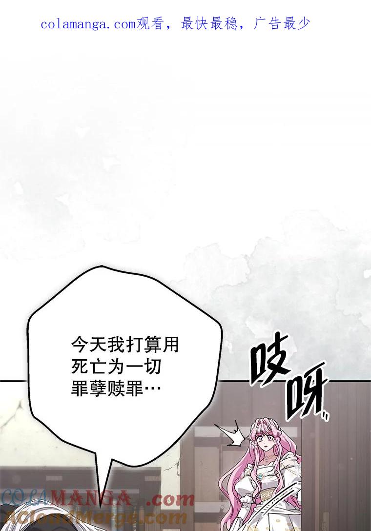 《被关在网游里了》68.尼塞的心愿 第1页