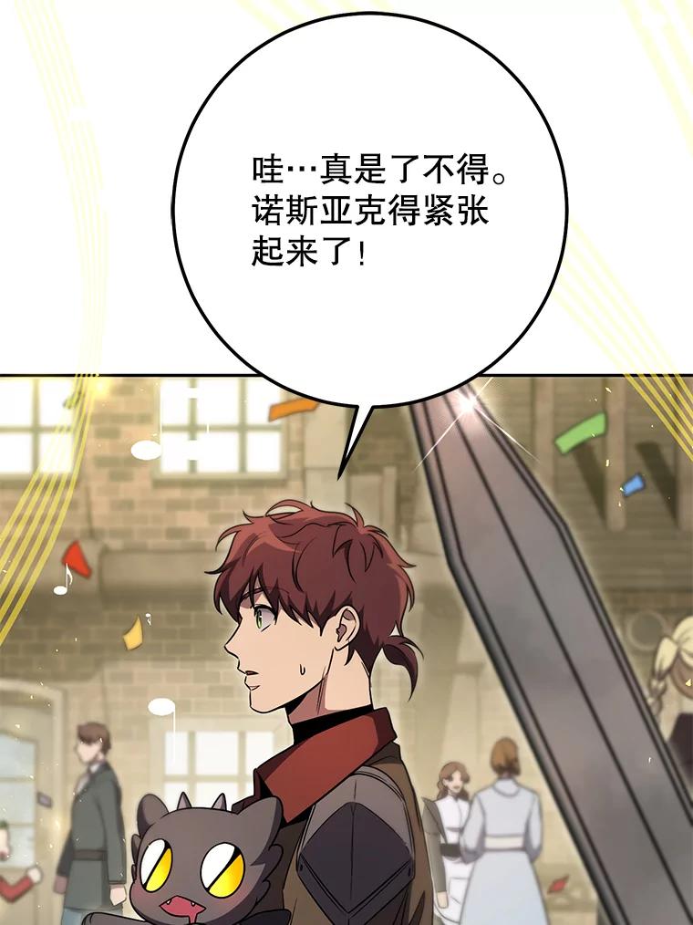 铁匠吉格 70.报名参赛 第52页