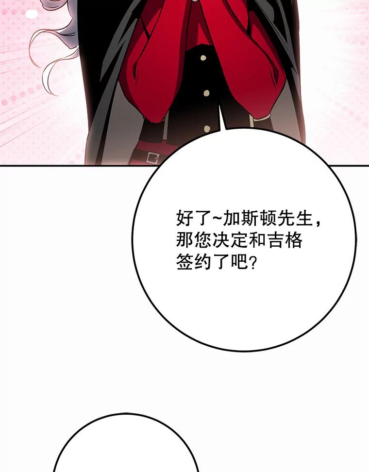 铁匠吉格 70.报名参赛 第2页