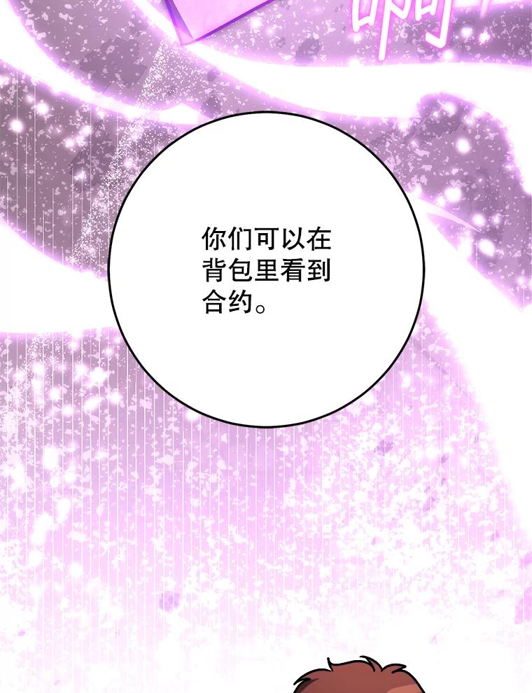 铁匠吉格 70.报名参赛 第22页