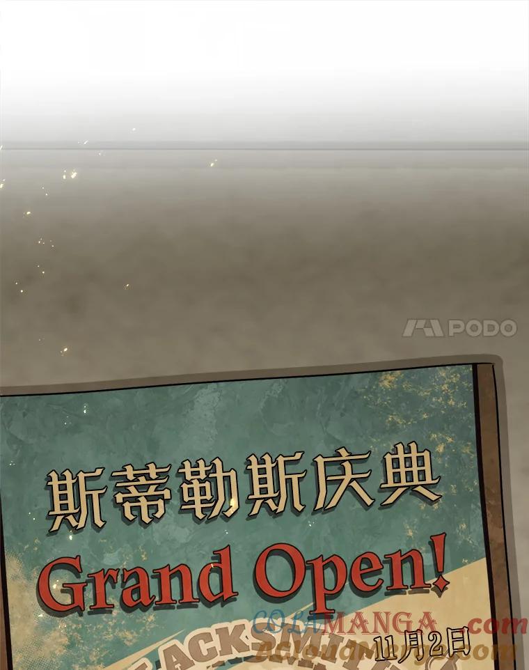 铁匠吉格 70.报名参赛 第61页