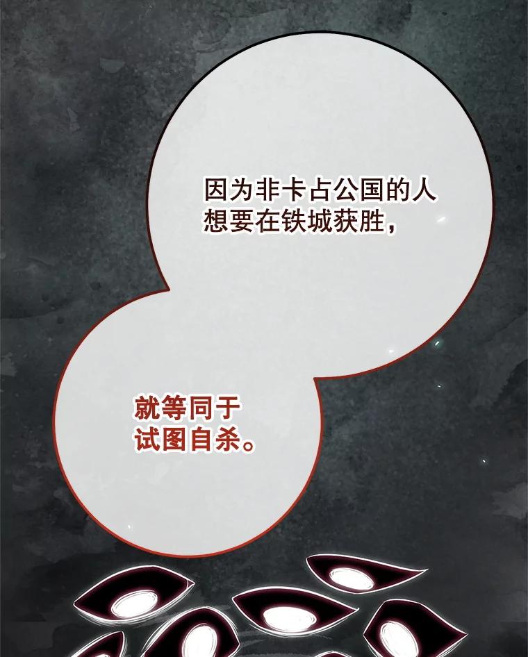 铁匠吉格 70.报名参赛 第106页