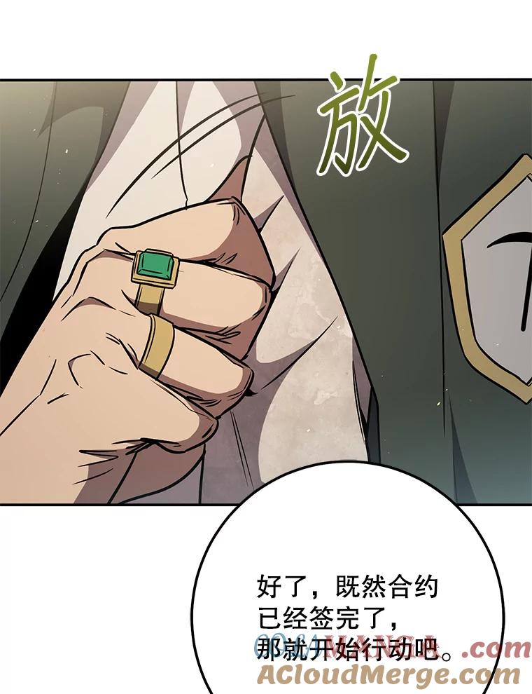 铁匠吉格 70.报名参赛 第25页