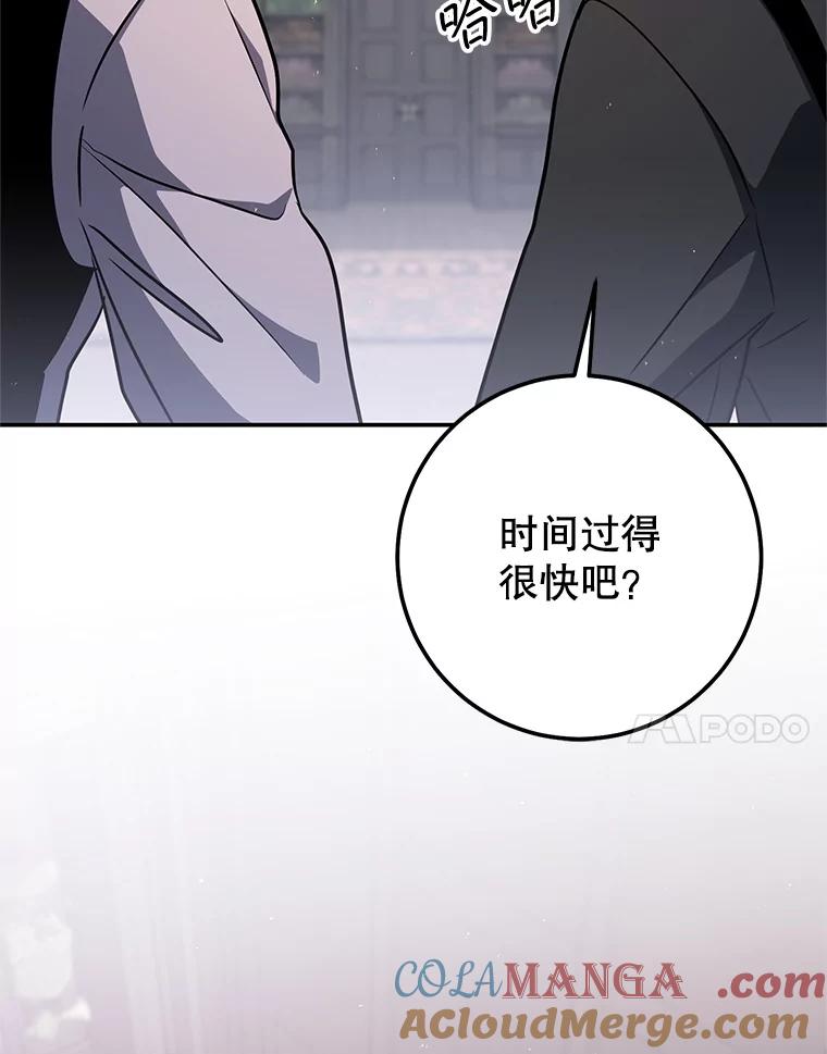 铁匠吉格 70.报名参赛 第81页