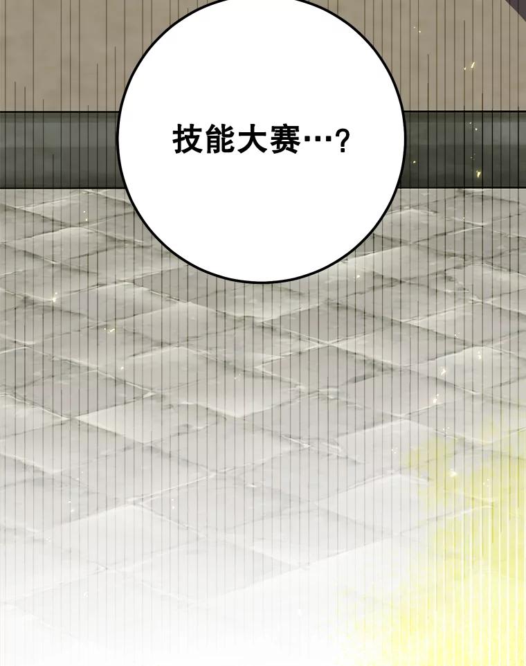 铁匠吉格 70.报名参赛 第63页