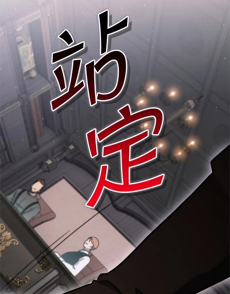 铁匠吉格 70.报名参赛 第82页
