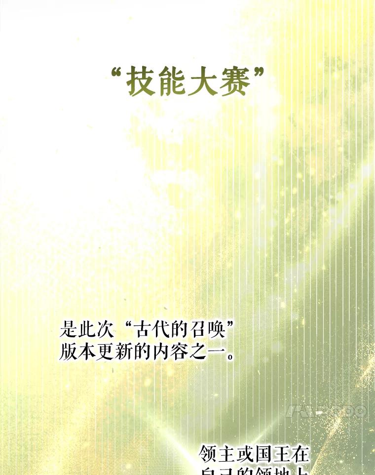 铁匠吉格 70.报名参赛 第64页