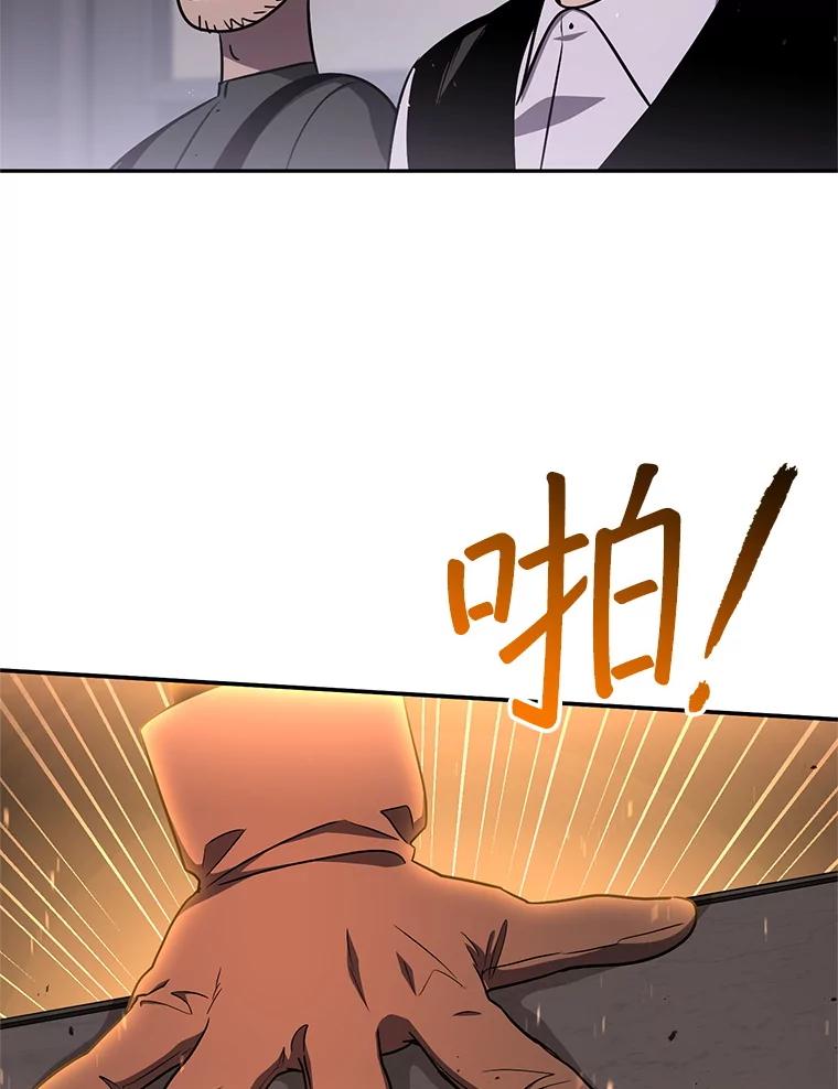 铁匠吉格 70.报名参赛 第90页