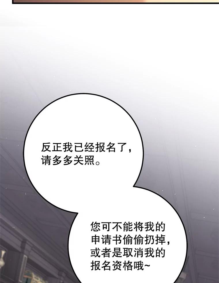 铁匠吉格 70.报名参赛 第114页