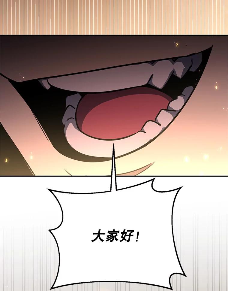 铁匠吉格 70.报名参赛 第84页