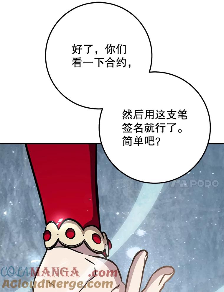 铁匠吉格 70.报名参赛 第17页
