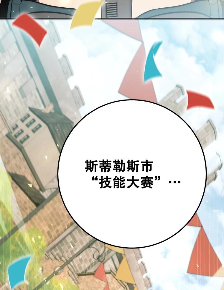 铁匠吉格 70.报名参赛 第126页