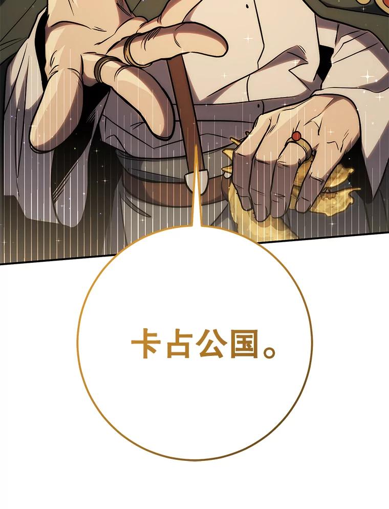 铁匠吉格 70.报名参赛 第28页