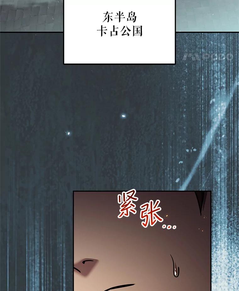 铁匠吉格 70.报名参赛 第35页