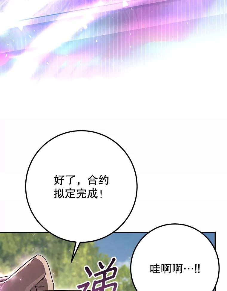 铁匠吉格 70.报名参赛 第10页