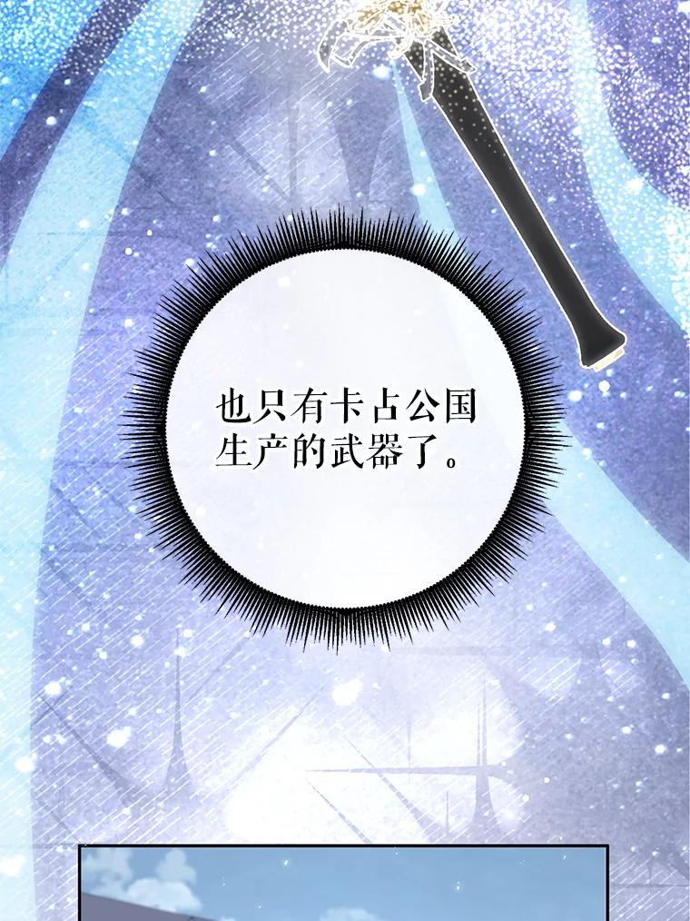 铁匠吉格 70.报名参赛 第56页