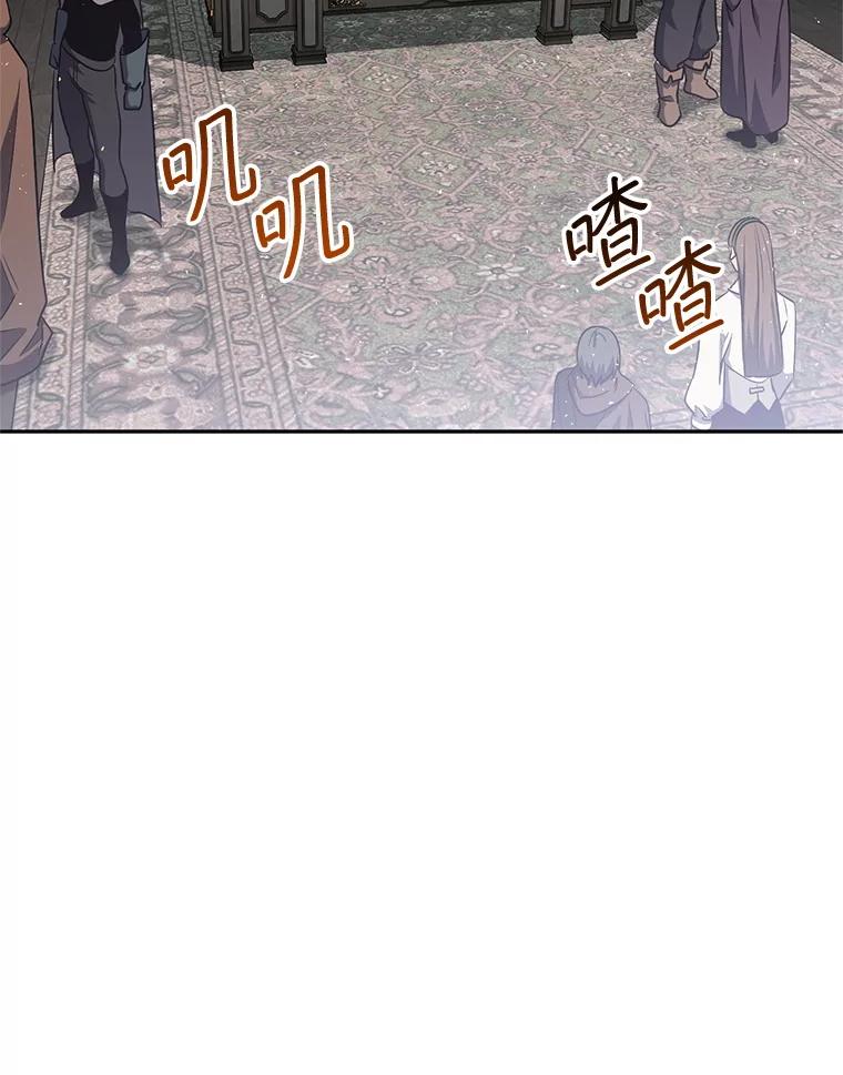 铁匠吉格 70.报名参赛 第79页