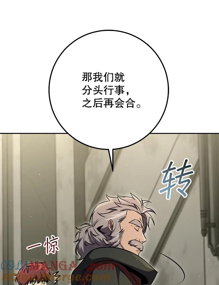 铁匠吉格 70.报名参赛 第41页