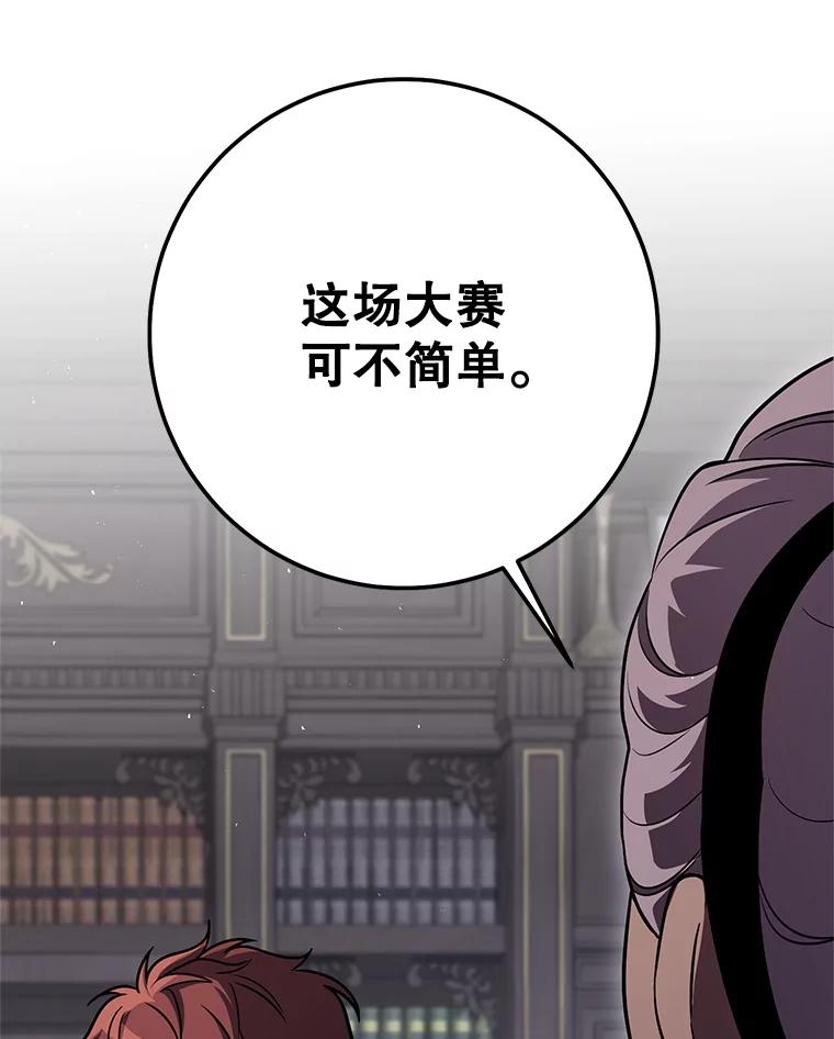 铁匠吉格 70.报名参赛 第104页