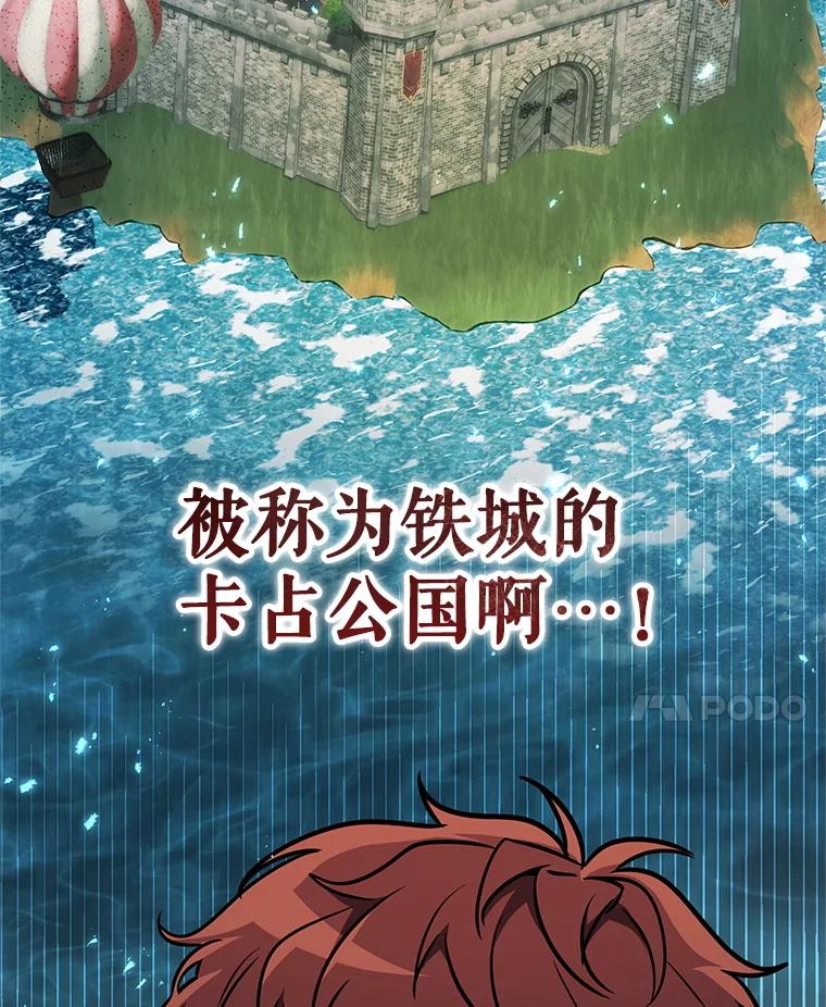 铁匠吉格 70.报名参赛 第38页