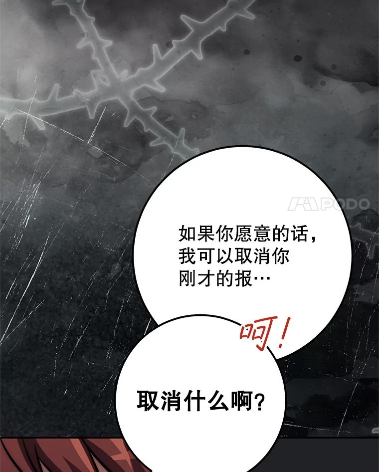 铁匠吉格 70.报名参赛 第108页
