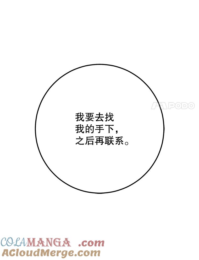铁匠吉格 70.报名参赛 第45页