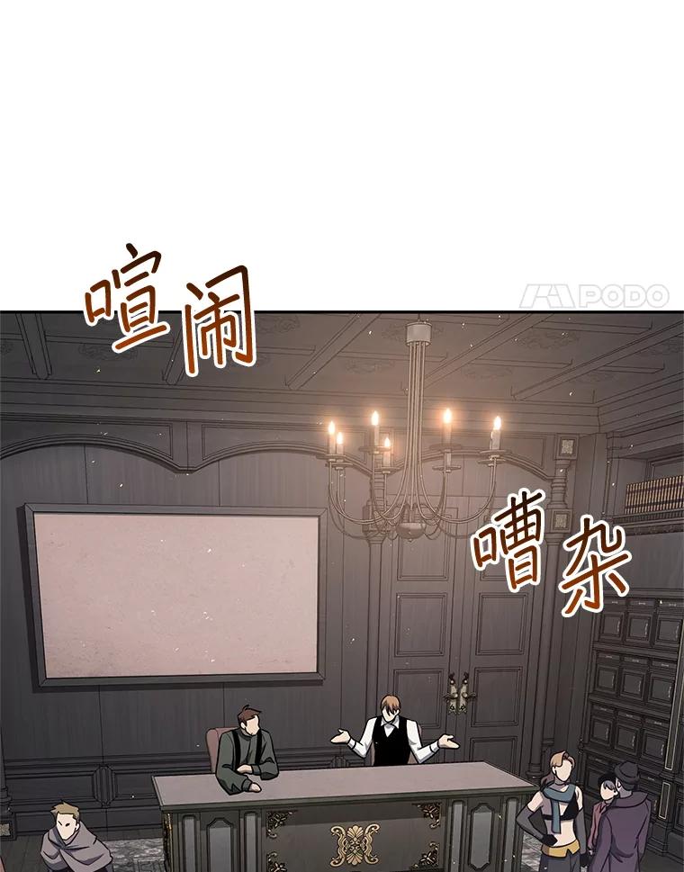 铁匠吉格 70.报名参赛 第78页