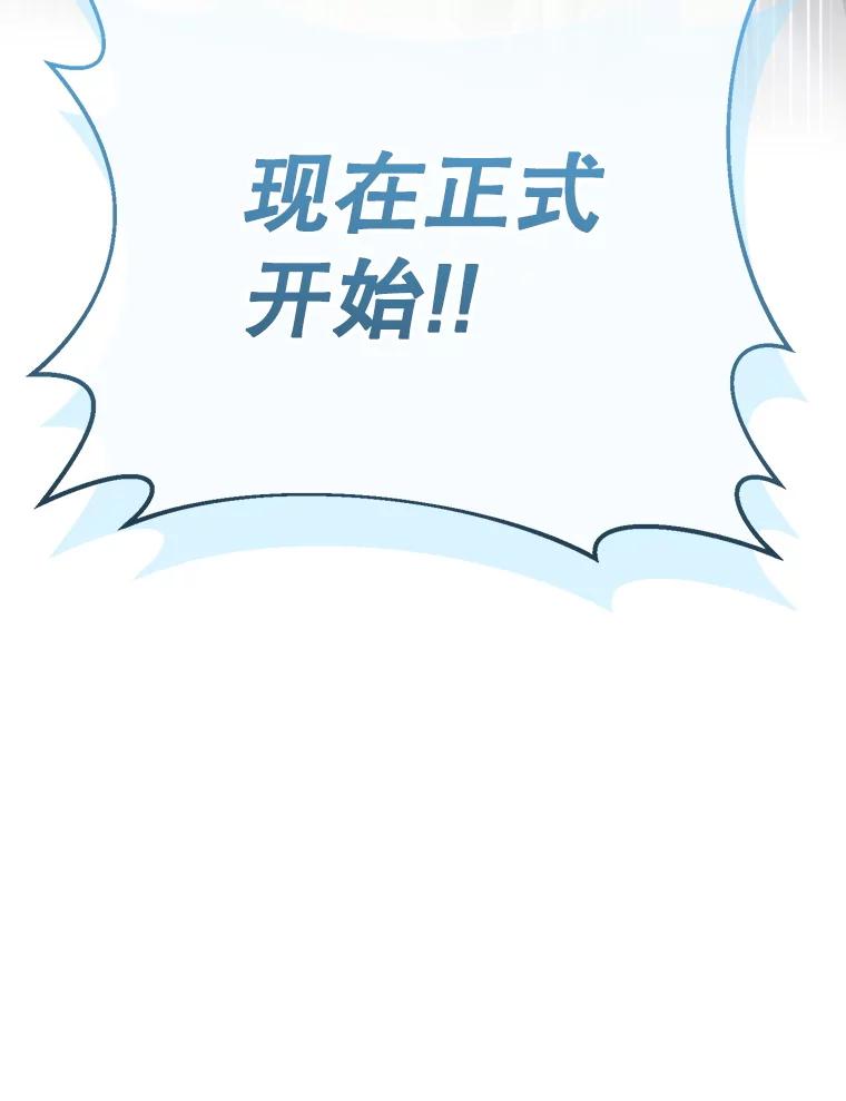 铁匠吉格 70.报名参赛 第130页