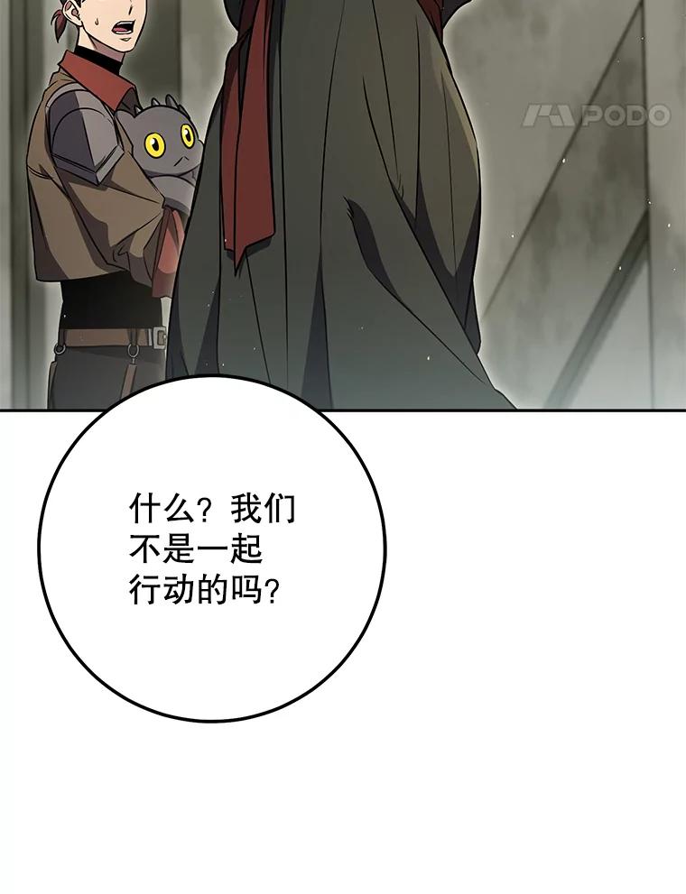 铁匠吉格 70.报名参赛 第42页