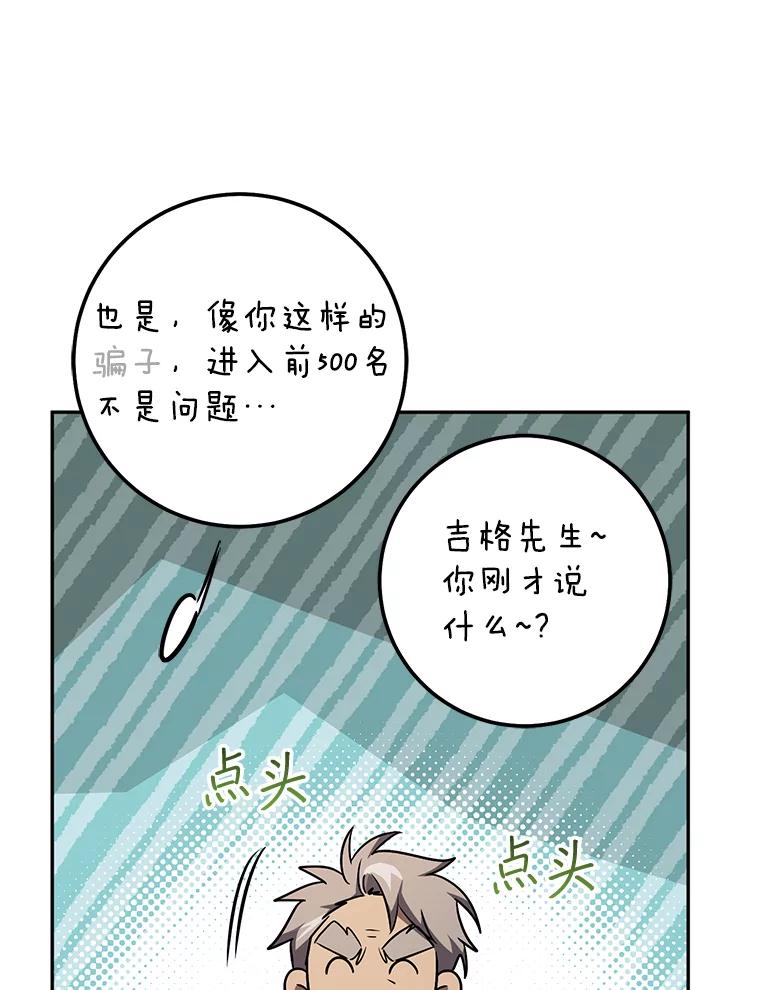 铁匠吉格 70.报名参赛 第15页