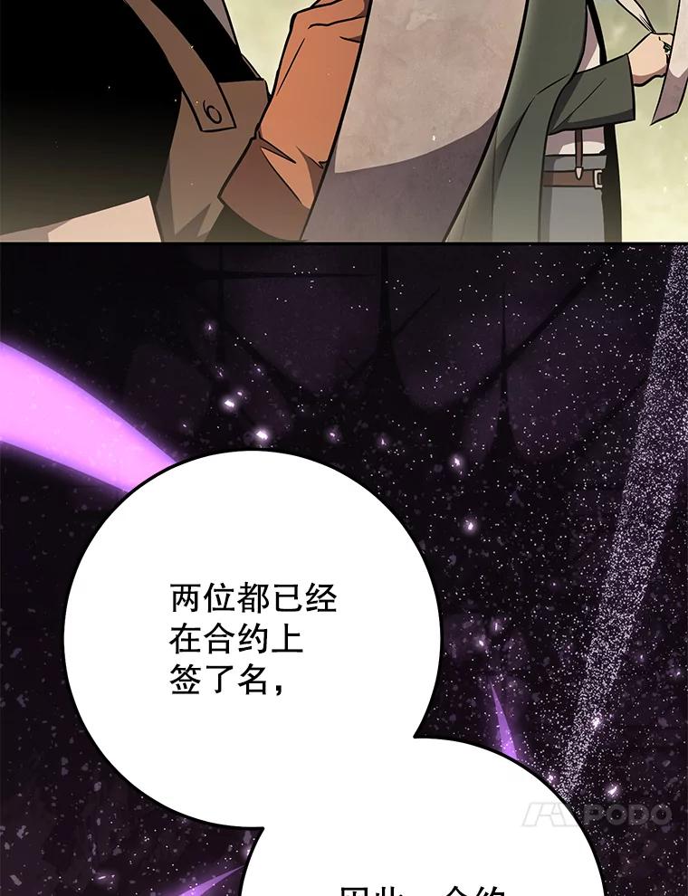 铁匠吉格 70.报名参赛 第20页