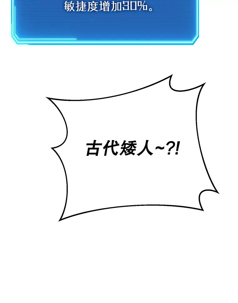 铁匠吉格 70.报名参赛 第74页