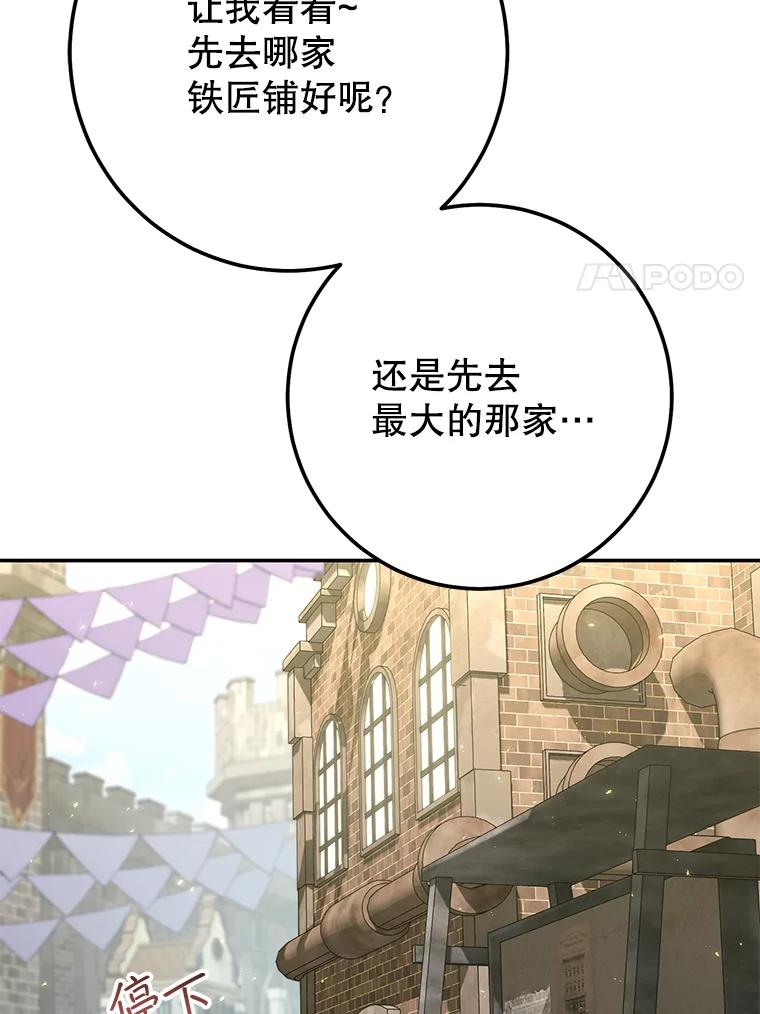 铁匠吉格 70.报名参赛 第58页