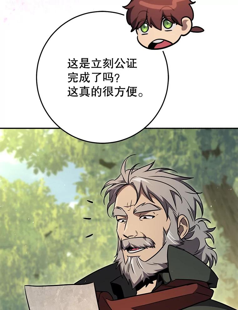 铁匠吉格 70.报名参赛 第23页