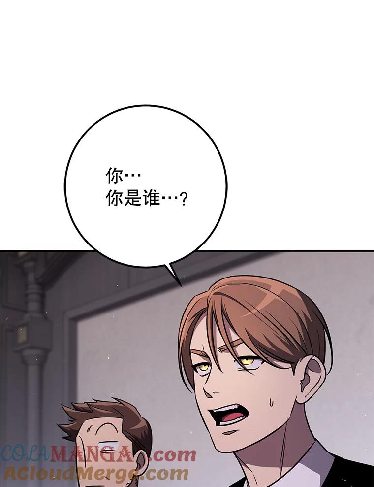 铁匠吉格 70.报名参赛 第89页