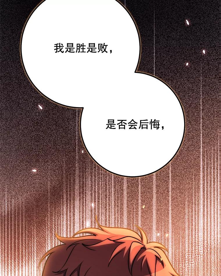 铁匠吉格 70.报名参赛 第110页