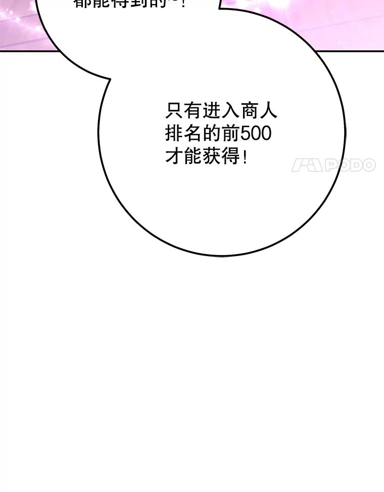铁匠吉格 70.报名参赛 第14页
