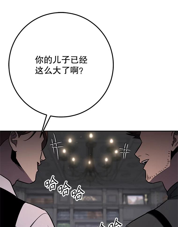 铁匠吉格 70.报名参赛 第80页