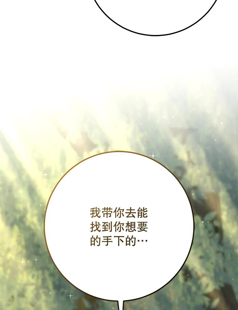 铁匠吉格 70.报名参赛 第26页