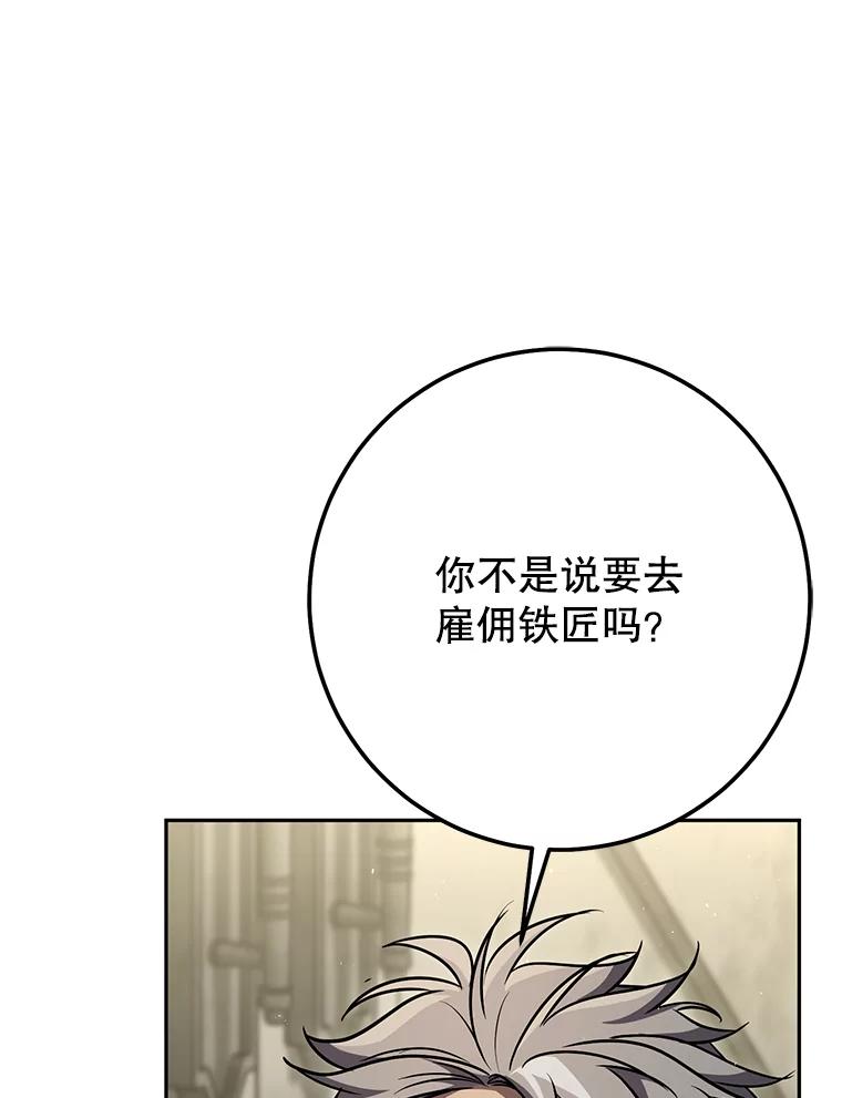 铁匠吉格 70.报名参赛 第43页
