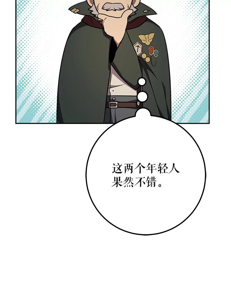 铁匠吉格 70.报名参赛 第16页