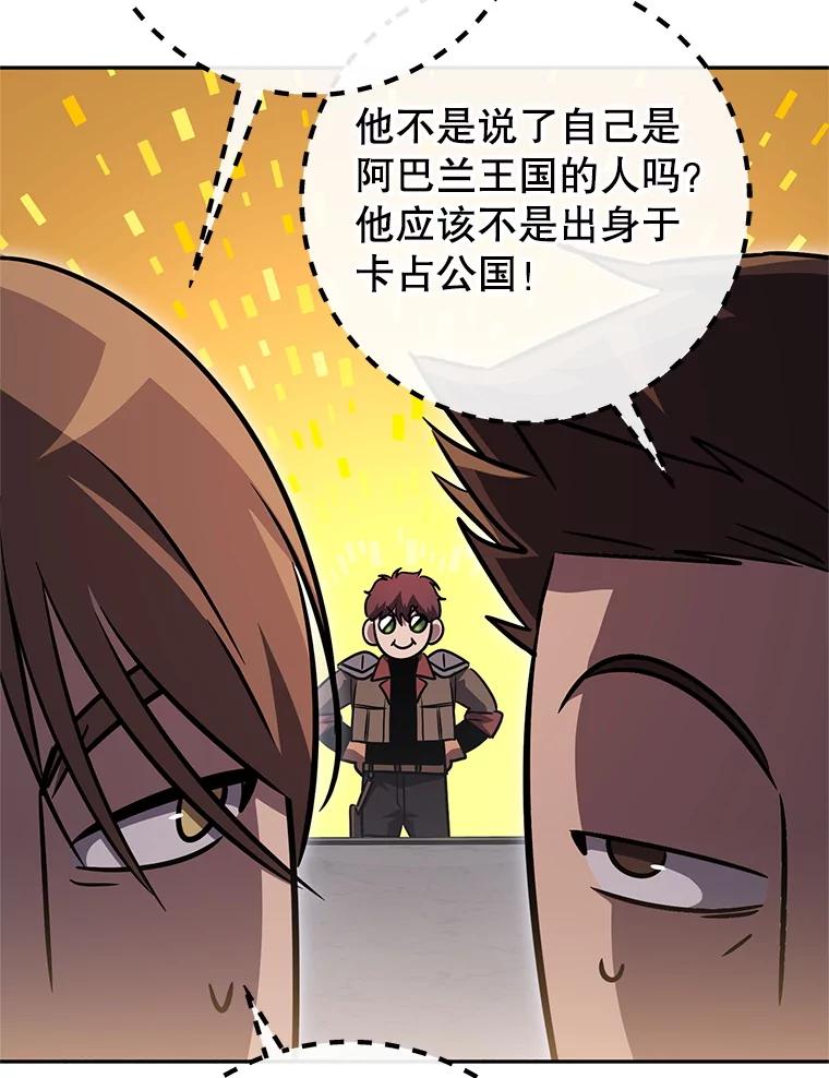 铁匠吉格 70.报名参赛 第94页