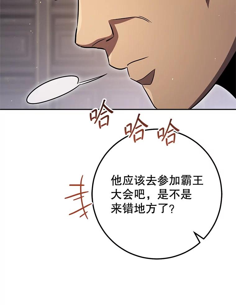 铁匠吉格 70.报名参赛 第120页