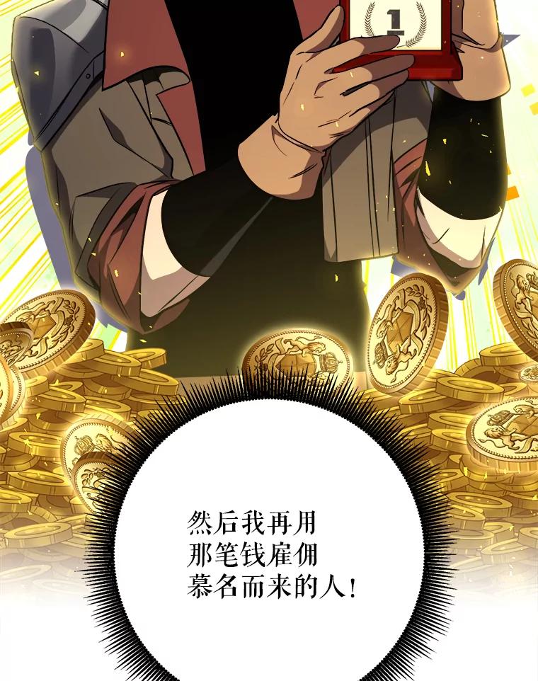 铁匠吉格 70.报名参赛 第70页
