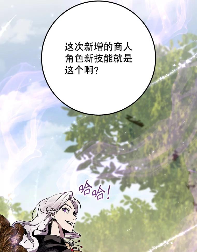 铁匠吉格 70.报名参赛 第12页