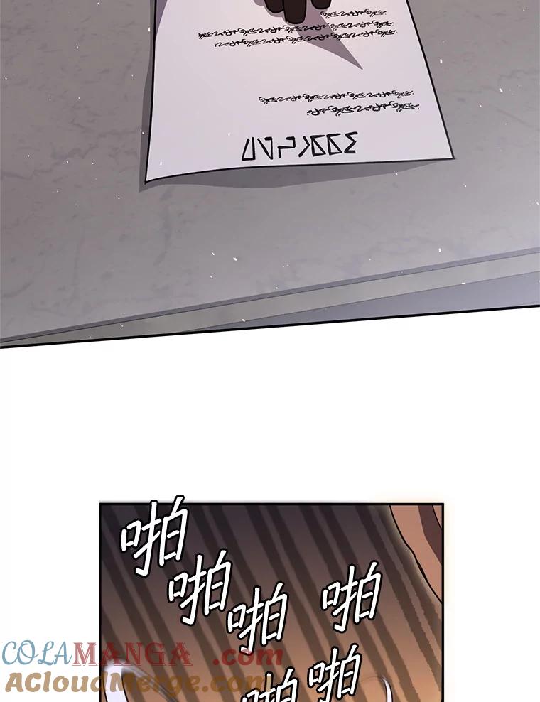 铁匠吉格 70.报名参赛 第97页