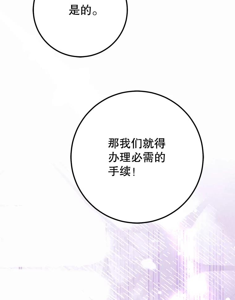铁匠吉格 70.报名参赛 第3页