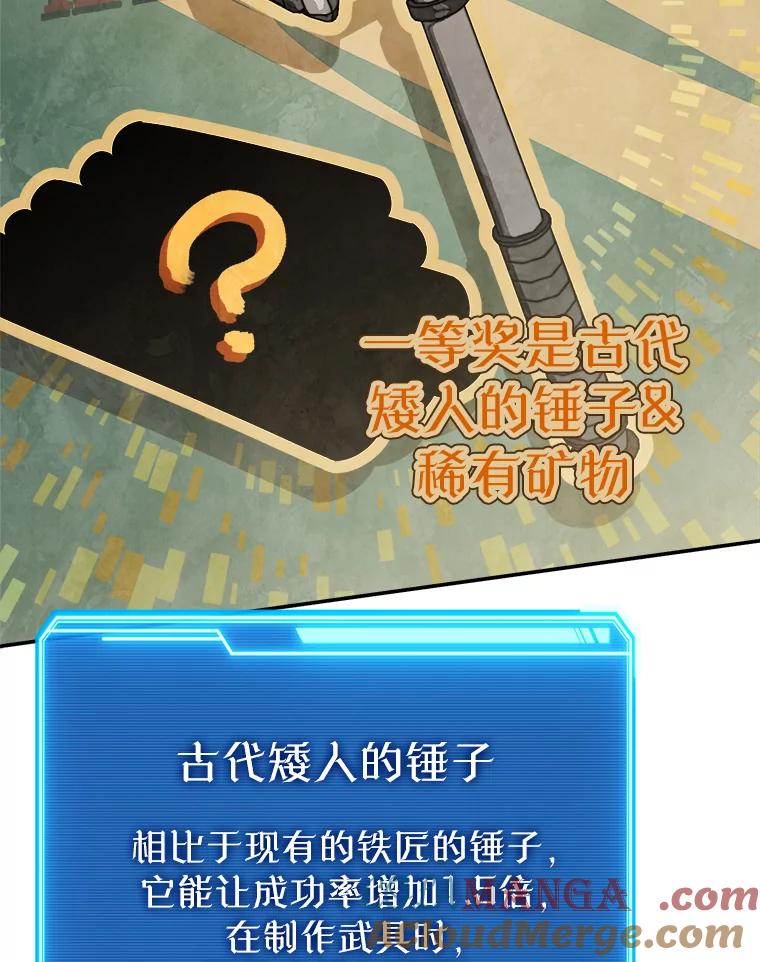 铁匠吉格 70.报名参赛 第73页